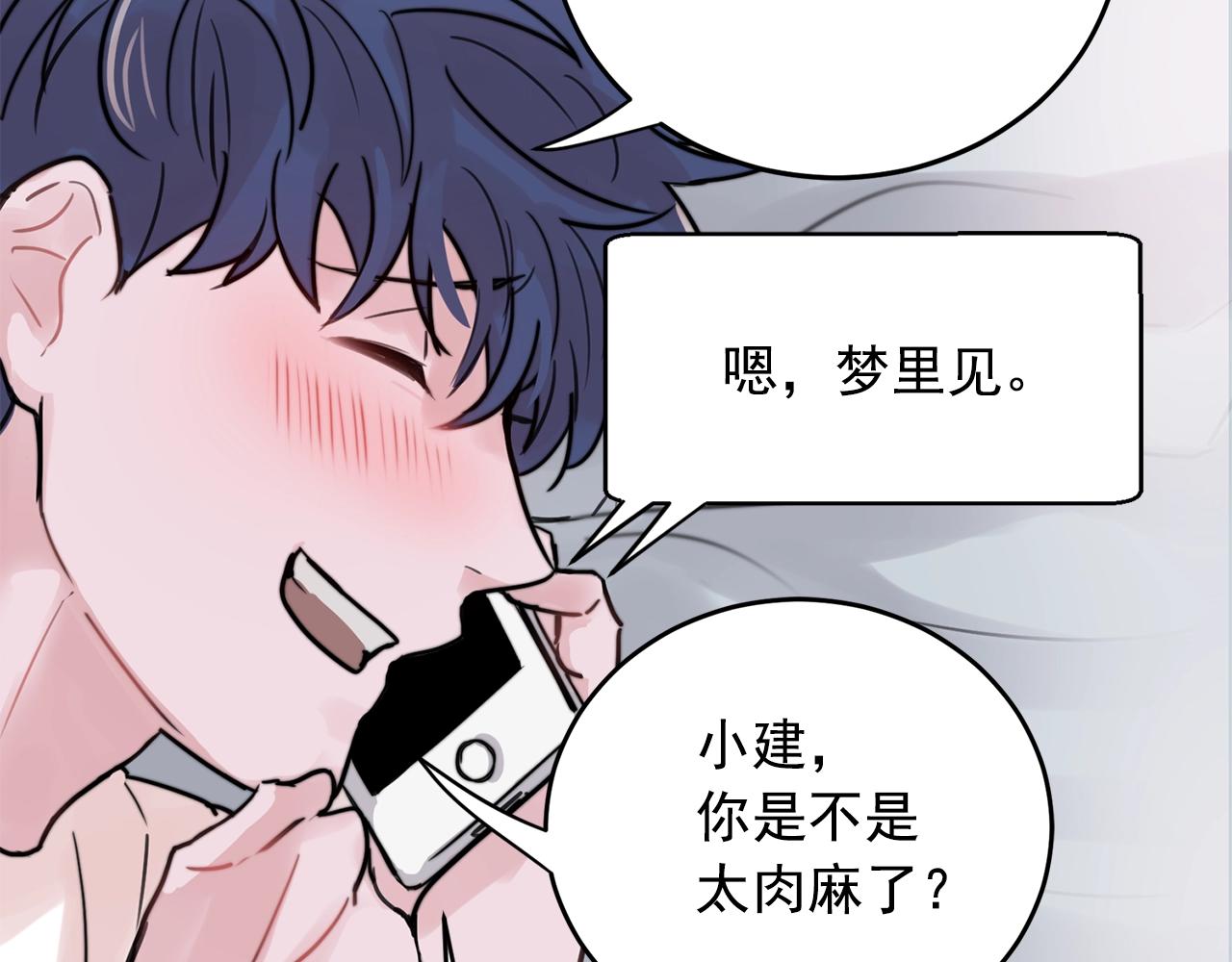 第37话 偷偷牵你的手54