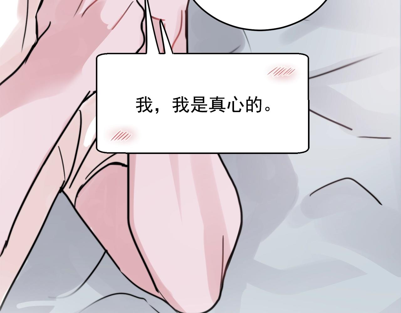 第37话 偷偷牵你的手55