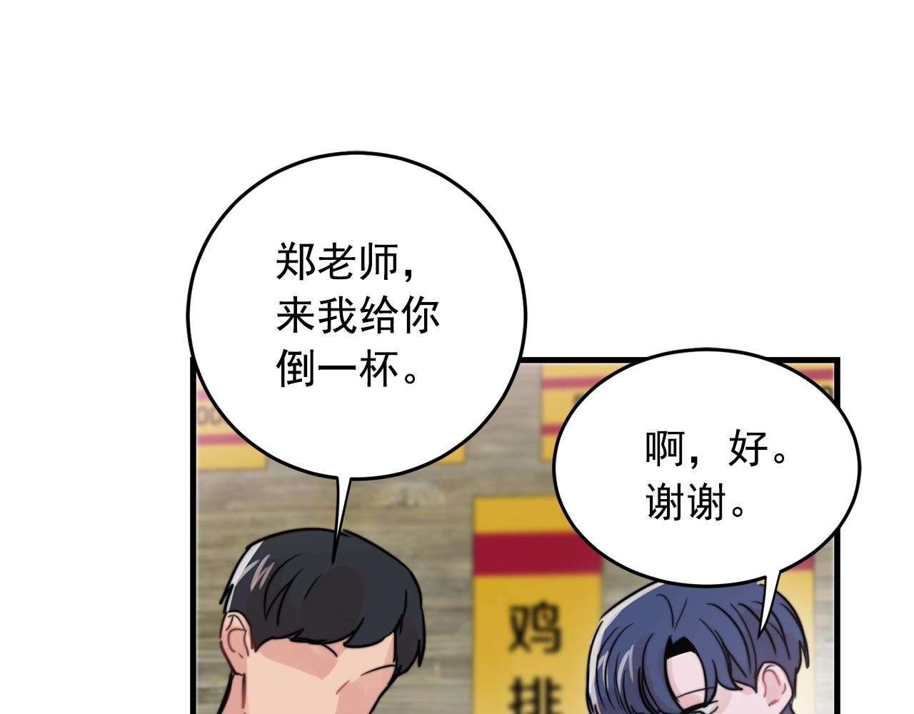 第37话 偷偷牵你的手61