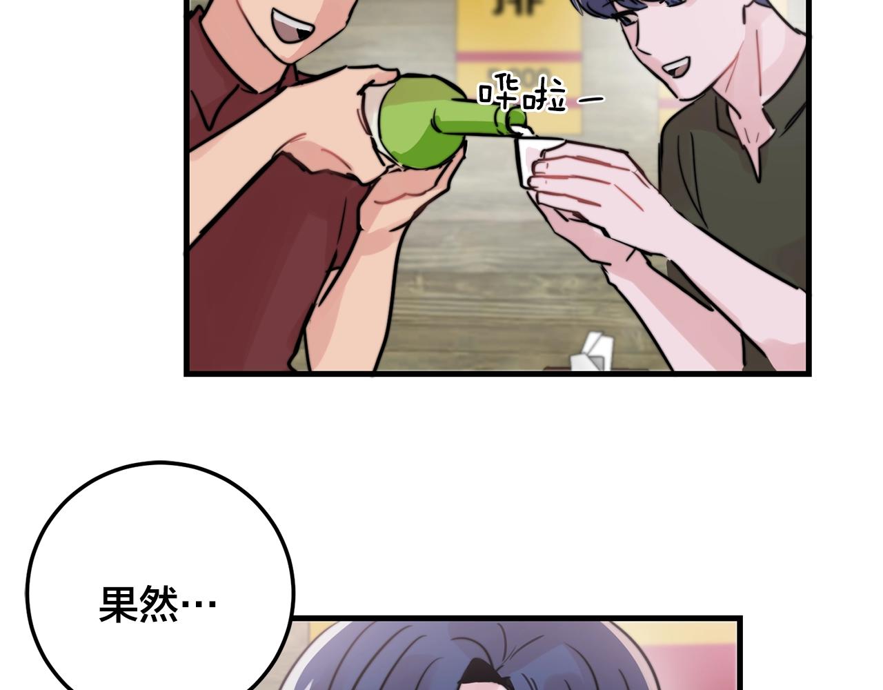 第37话 偷偷牵你的手62