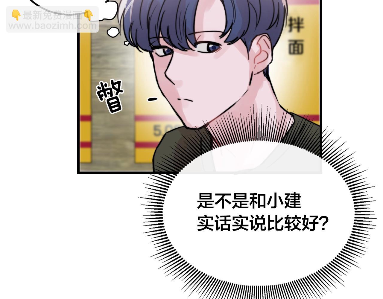 第37话 偷偷牵你的手63