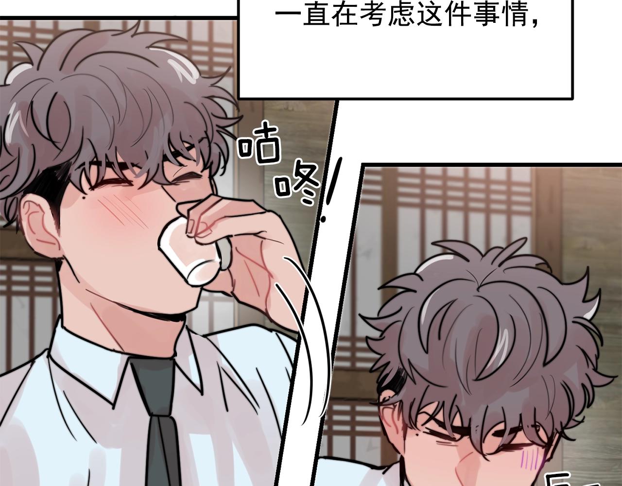 第37话 偷偷牵你的手66