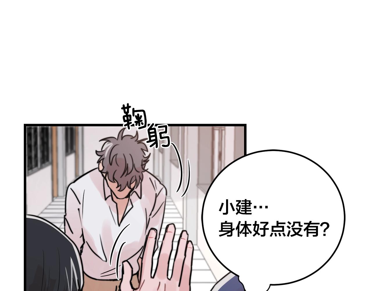 第37话 偷偷牵你的手7