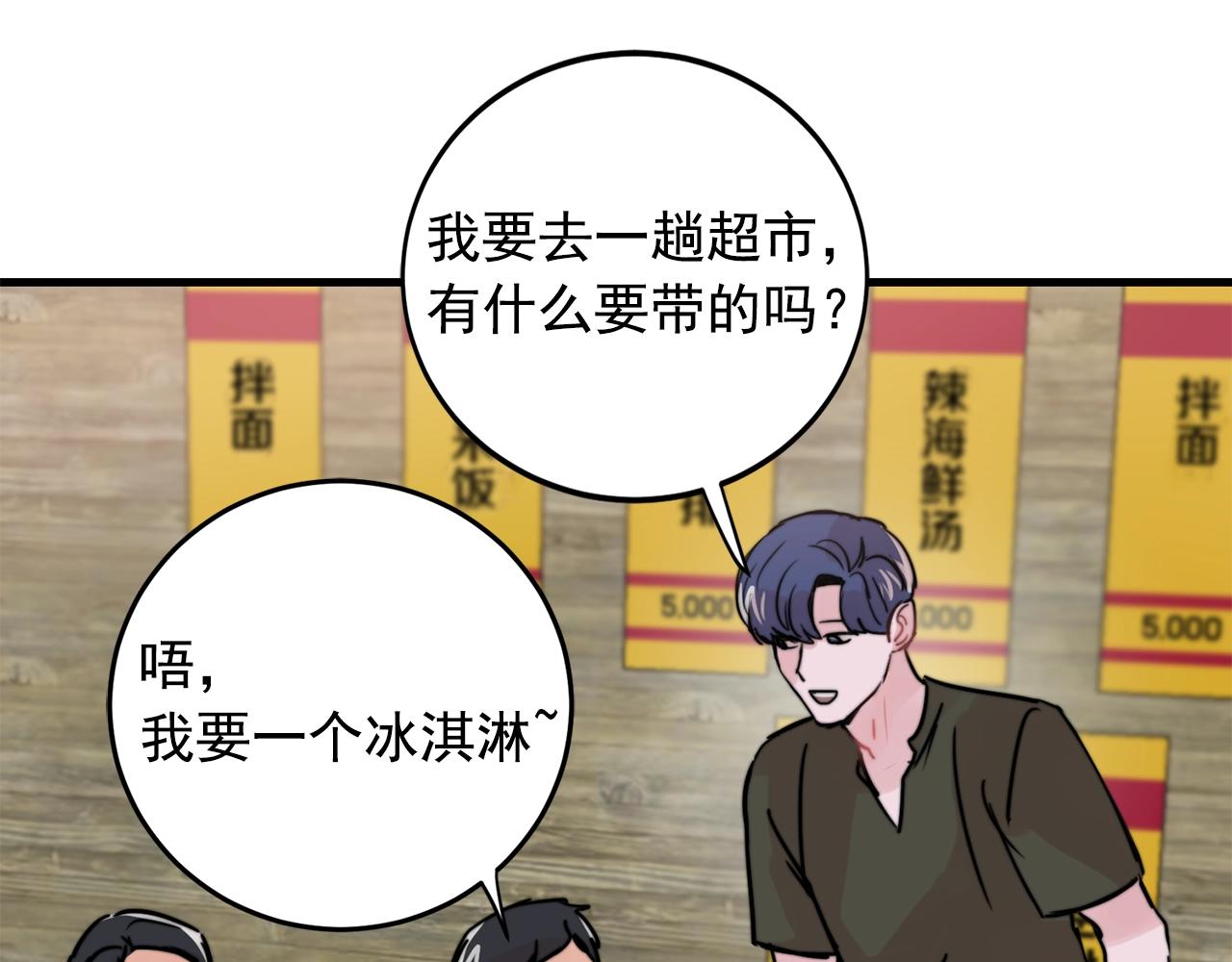 第37话 偷偷牵你的手79