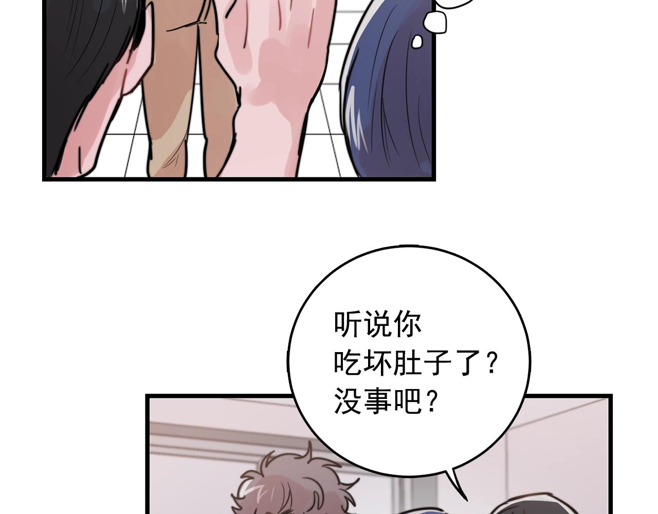 第37话 偷偷牵你的手8