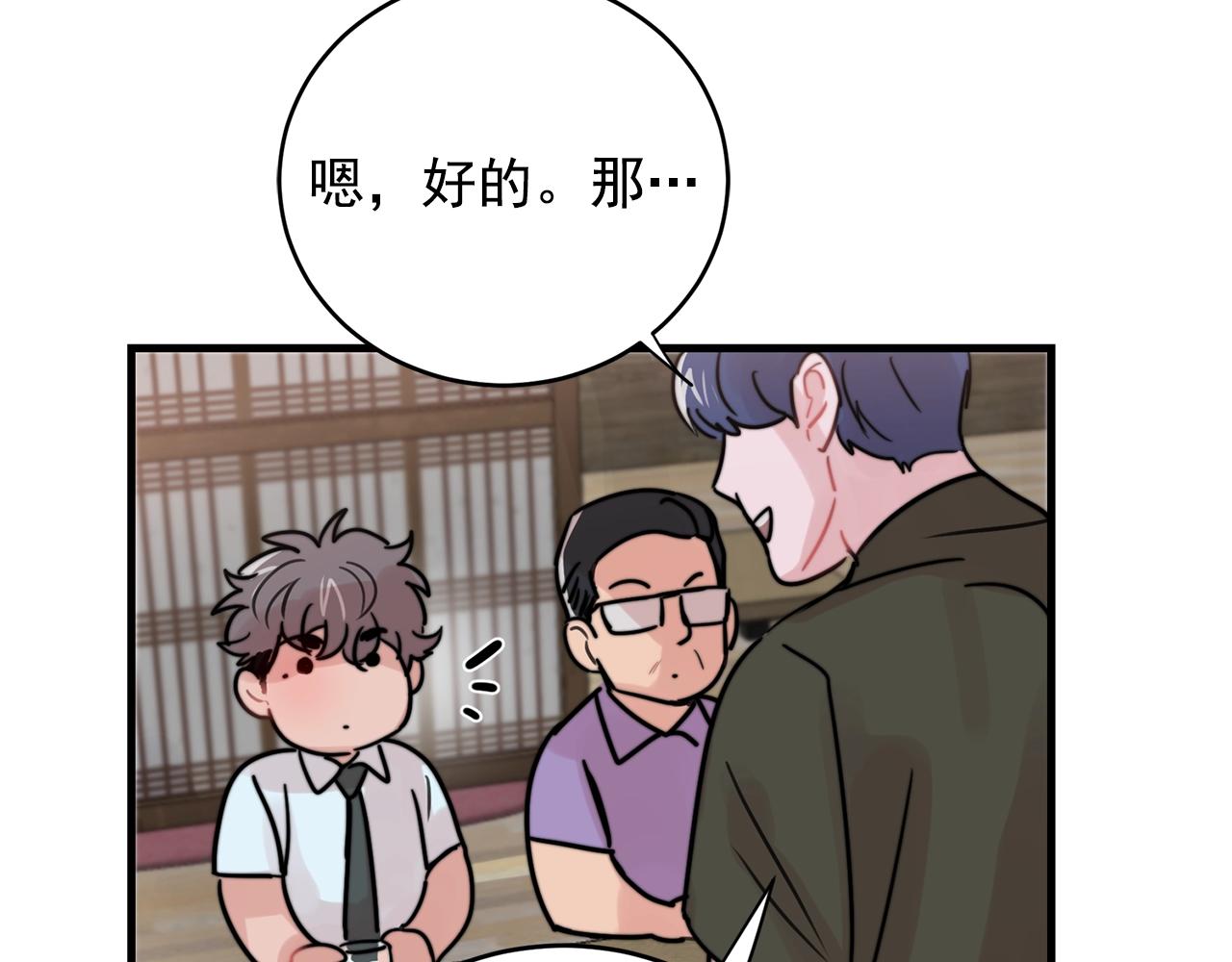 第37话 偷偷牵你的手81