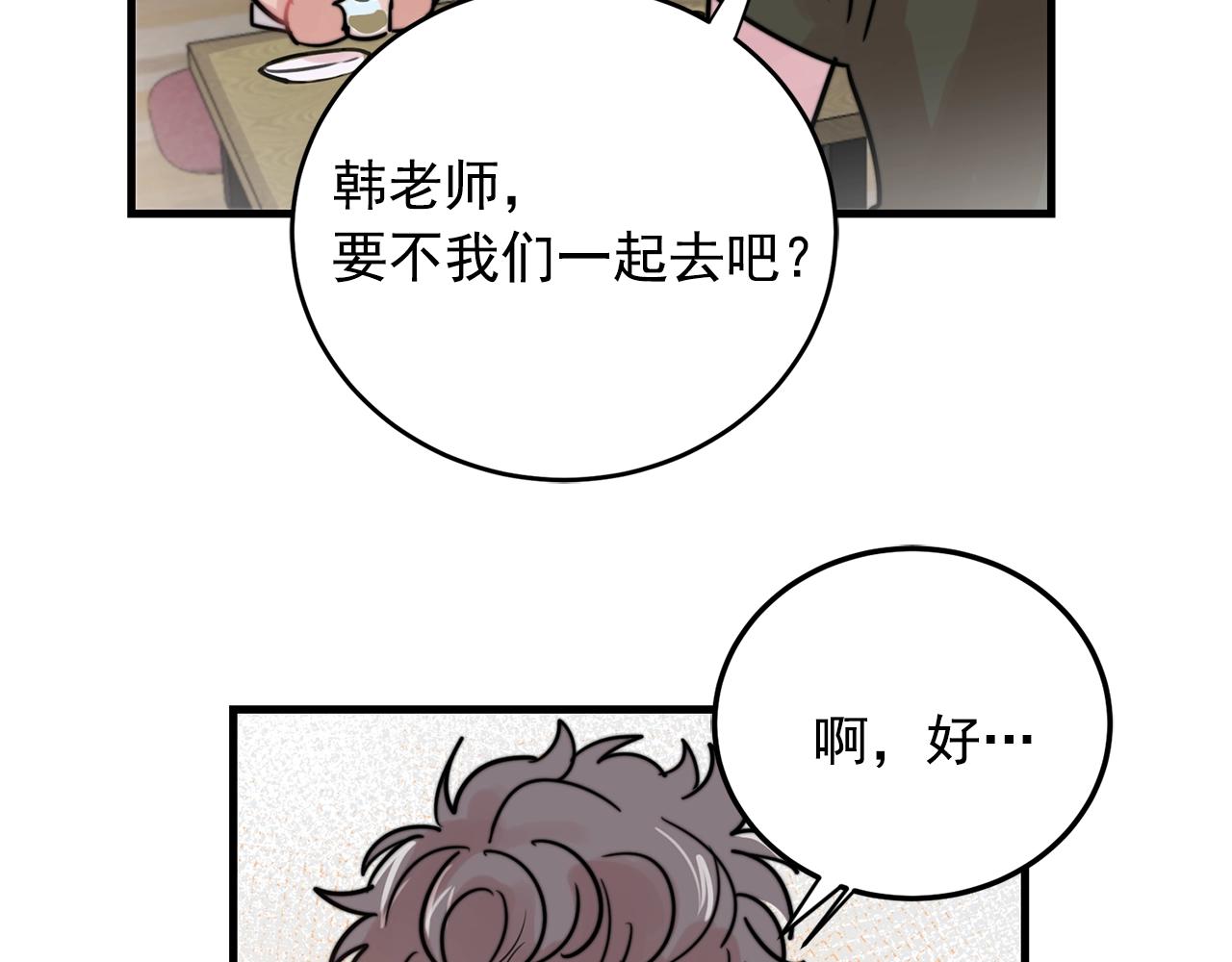 第37话 偷偷牵你的手82
