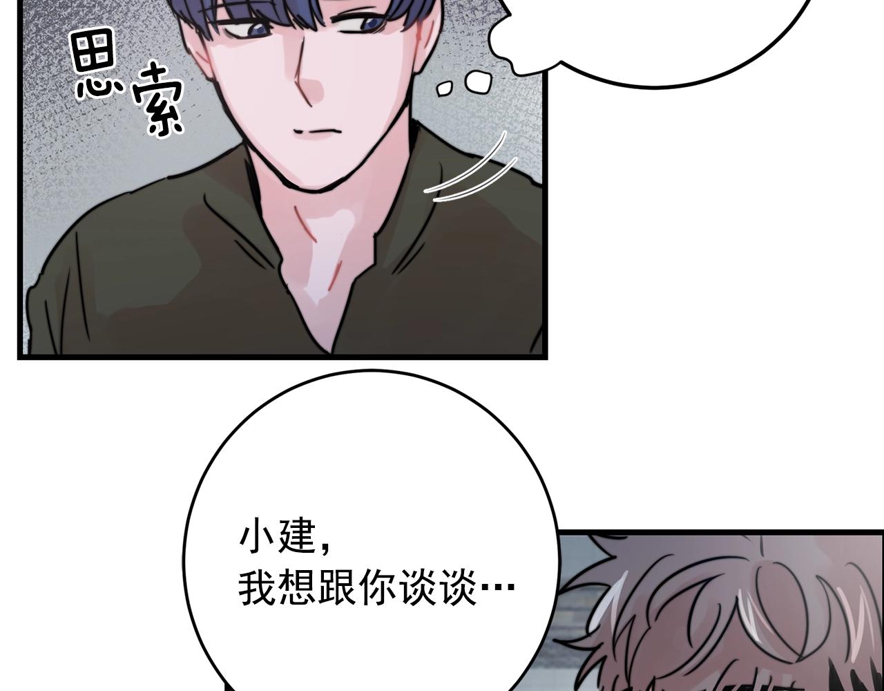 第37话 偷偷牵你的手87