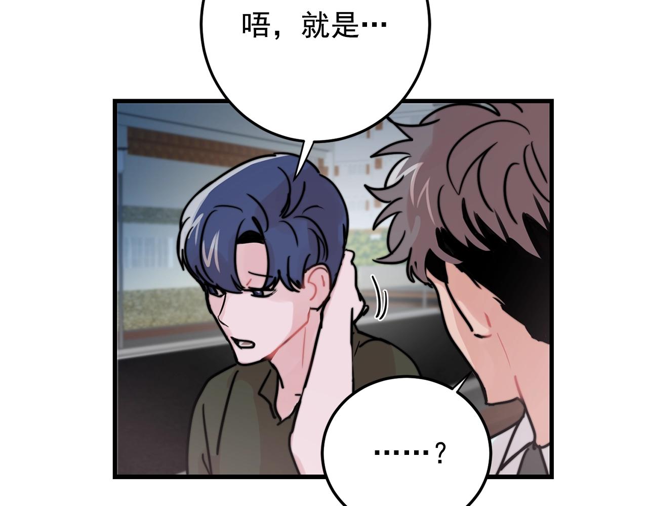 第37话 偷偷牵你的手89