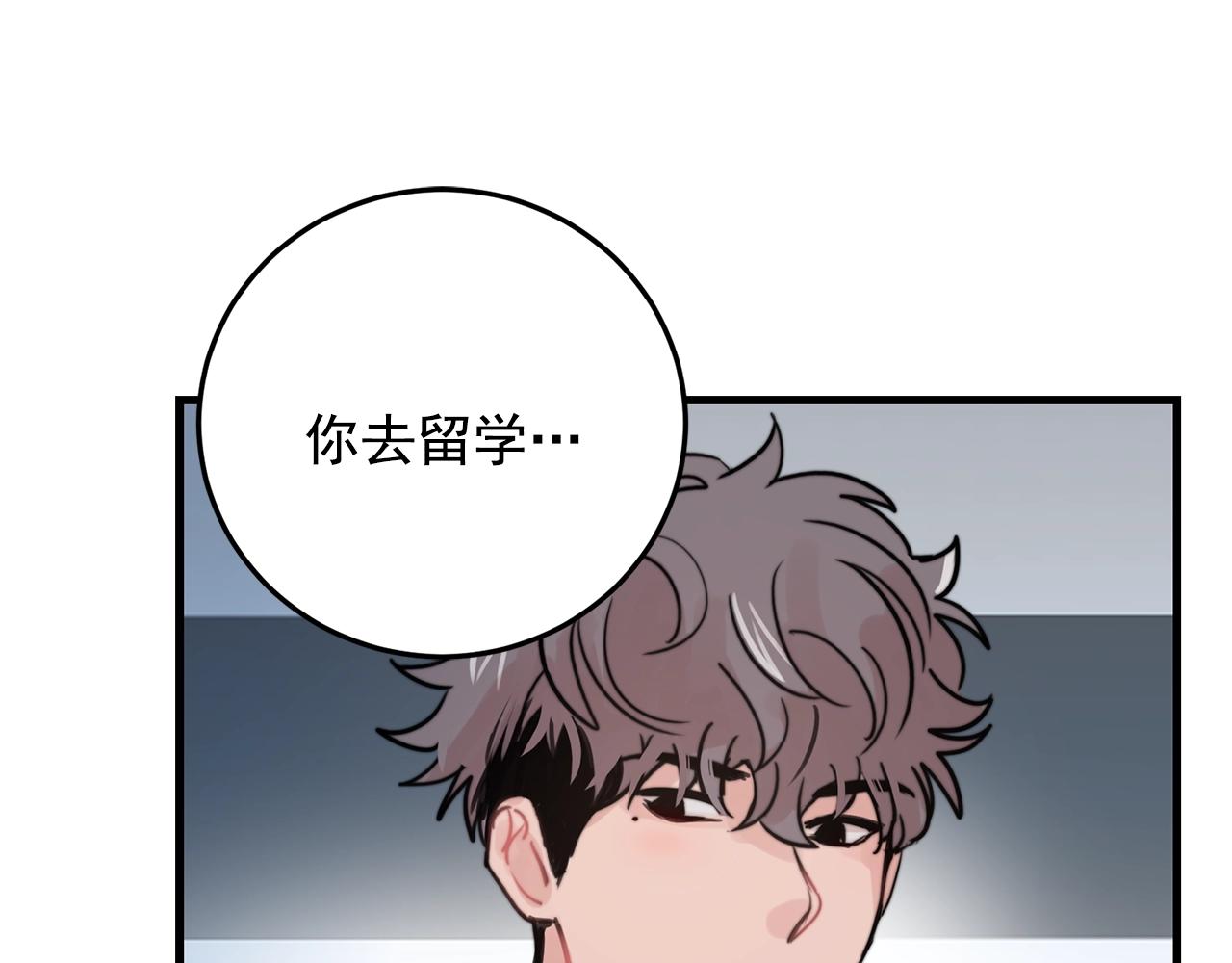 第37话 偷偷牵你的手91
