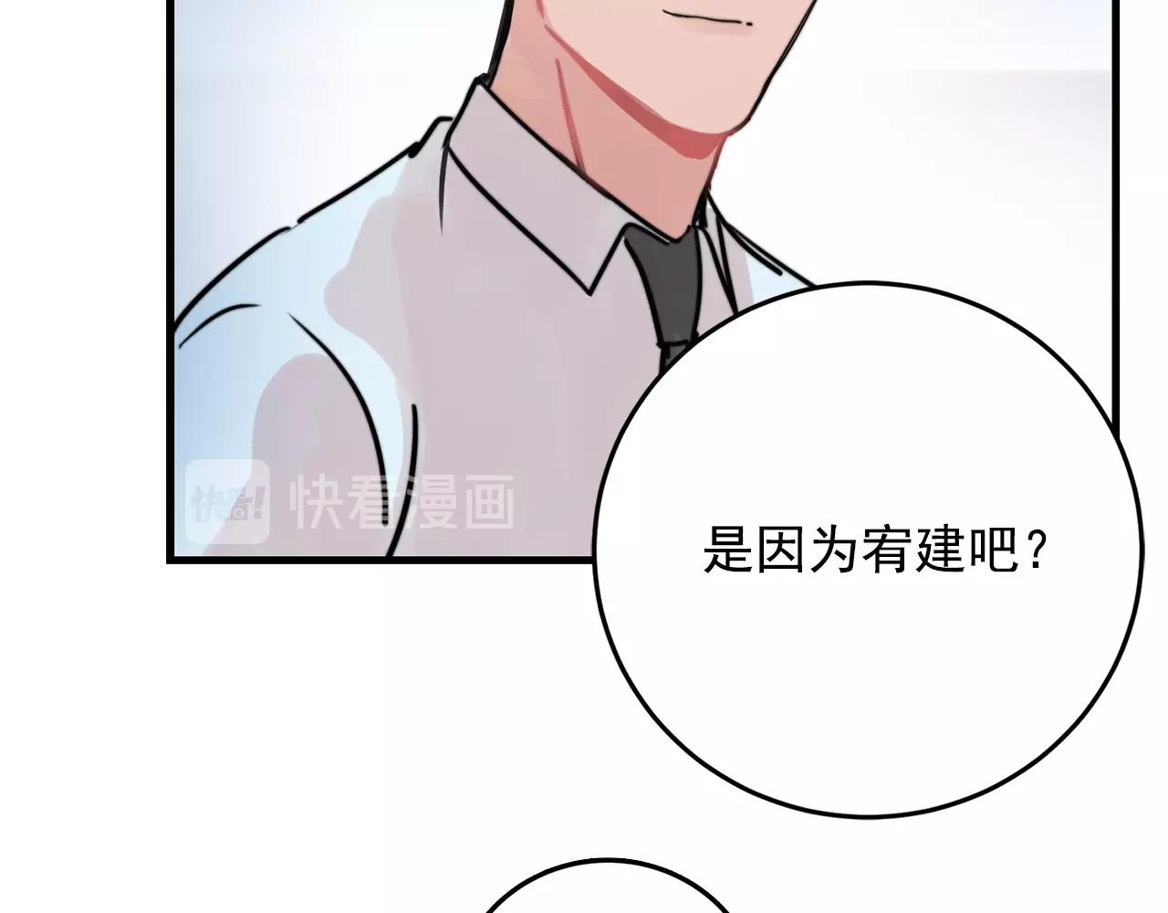 第37话 偷偷牵你的手92