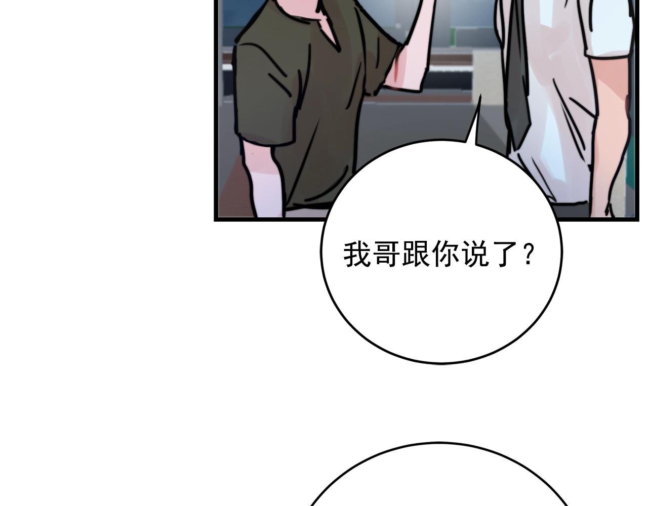 第37话 偷偷牵你的手95