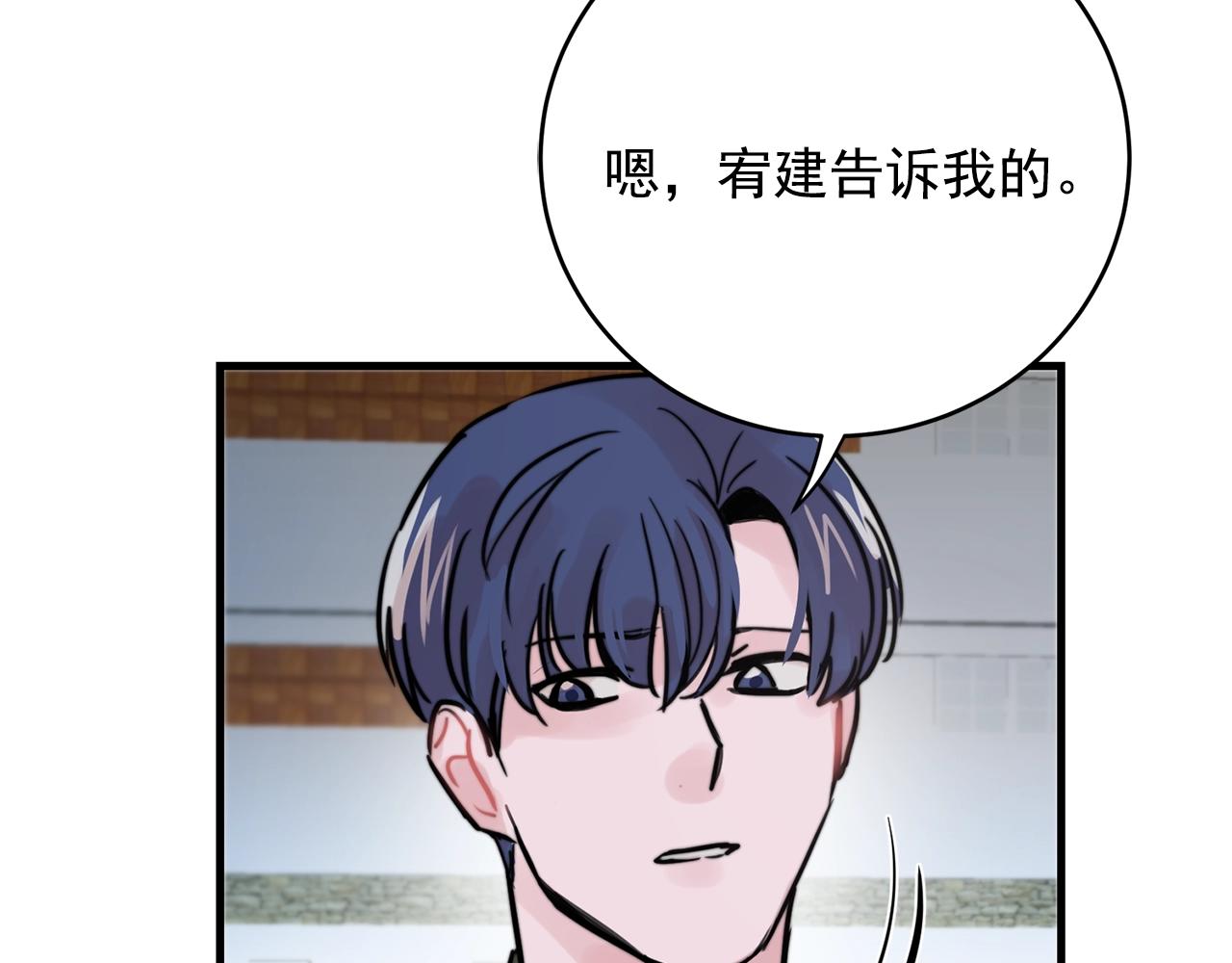 第37话 偷偷牵你的手96