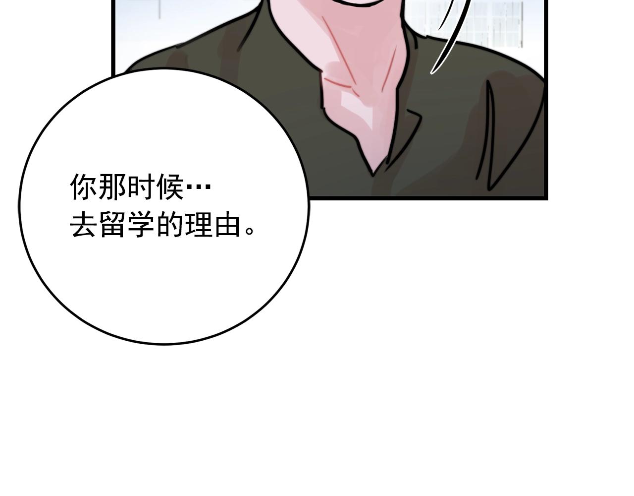 第37话 偷偷牵你的手97