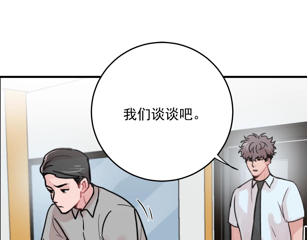 第38话 傻瓜，我不会和你分手111