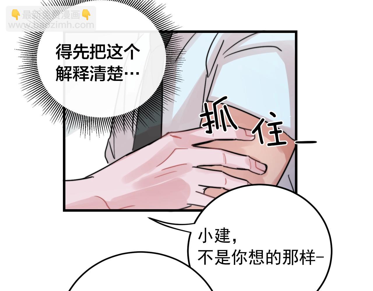第38话 傻瓜，我不会和你分手16