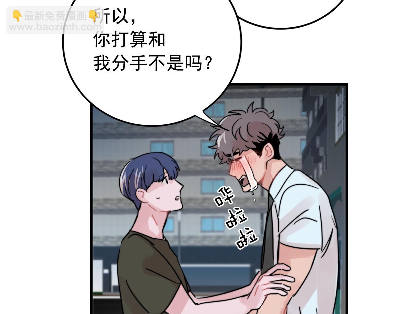 第38话 傻瓜，我不会和你分手17