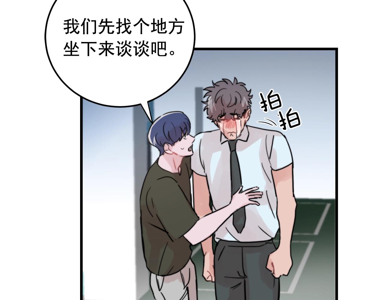 第38话 傻瓜，我不会和你分手25