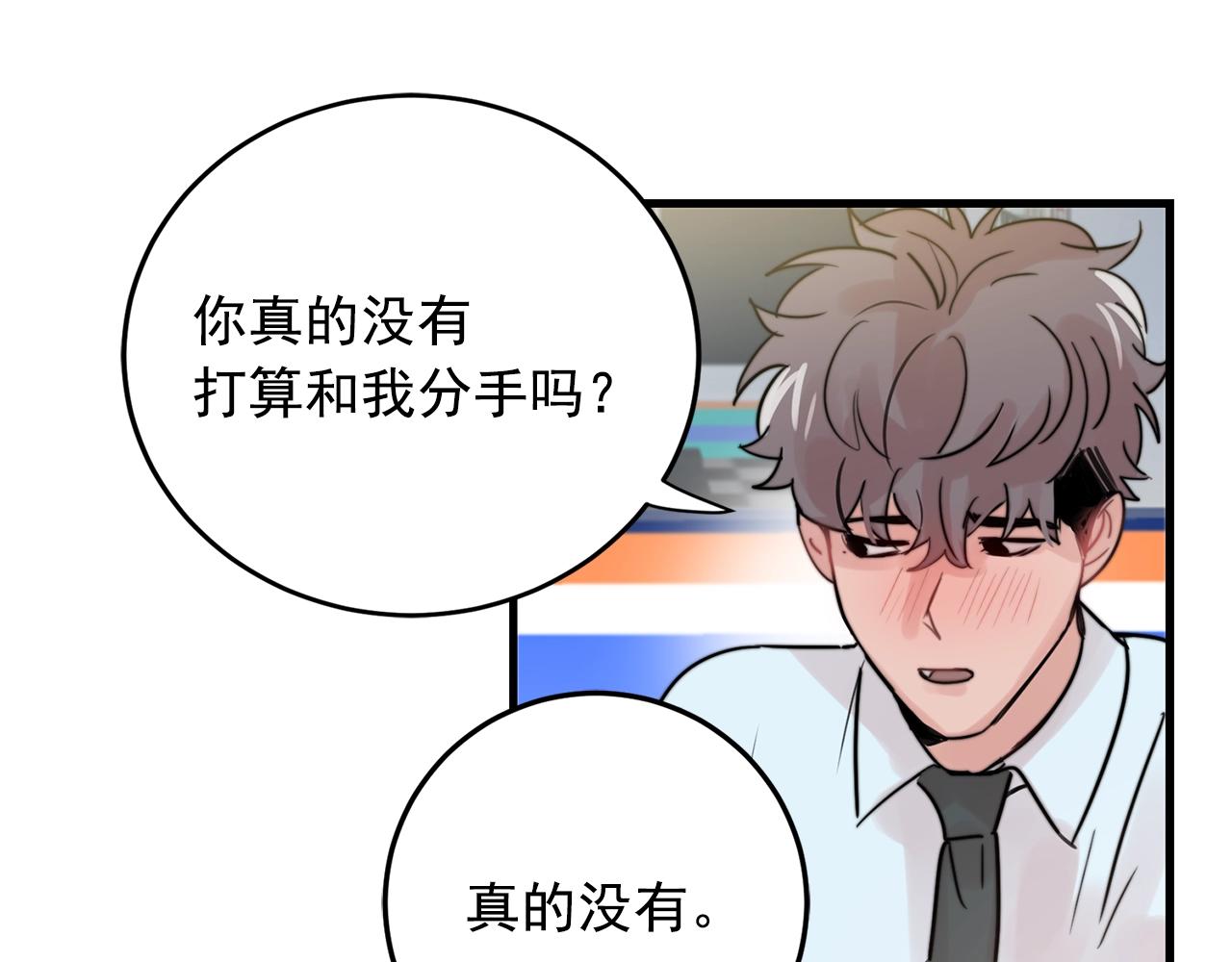 第38话 傻瓜，我不会和你分手33