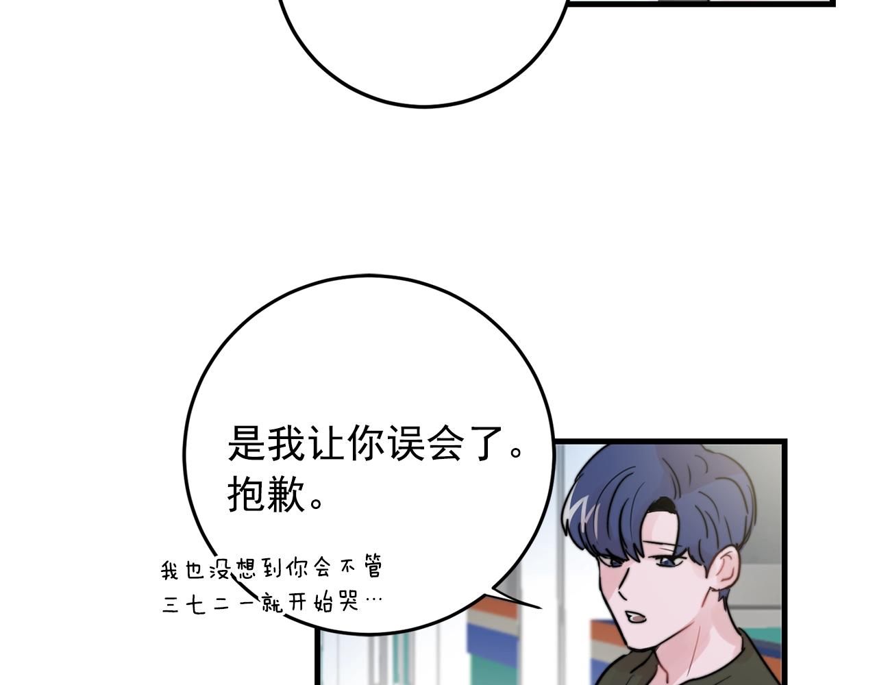 第38话 傻瓜，我不会和你分手34