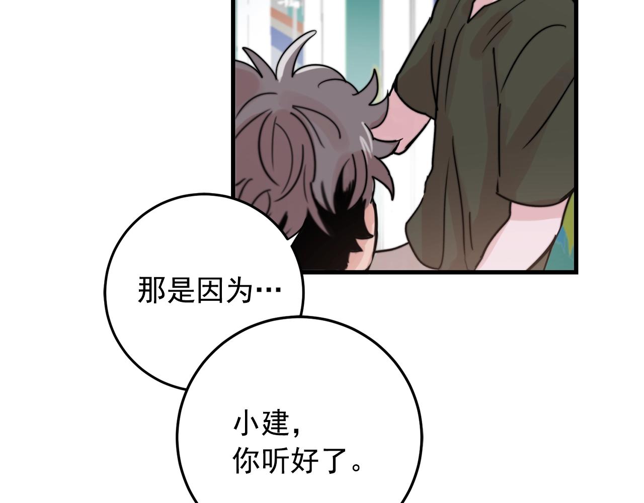 第38话 傻瓜，我不会和你分手35