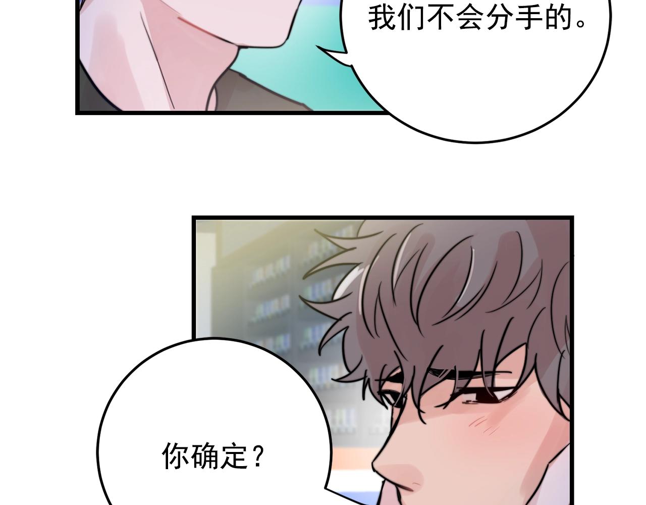 第38话 傻瓜，我不会和你分手39