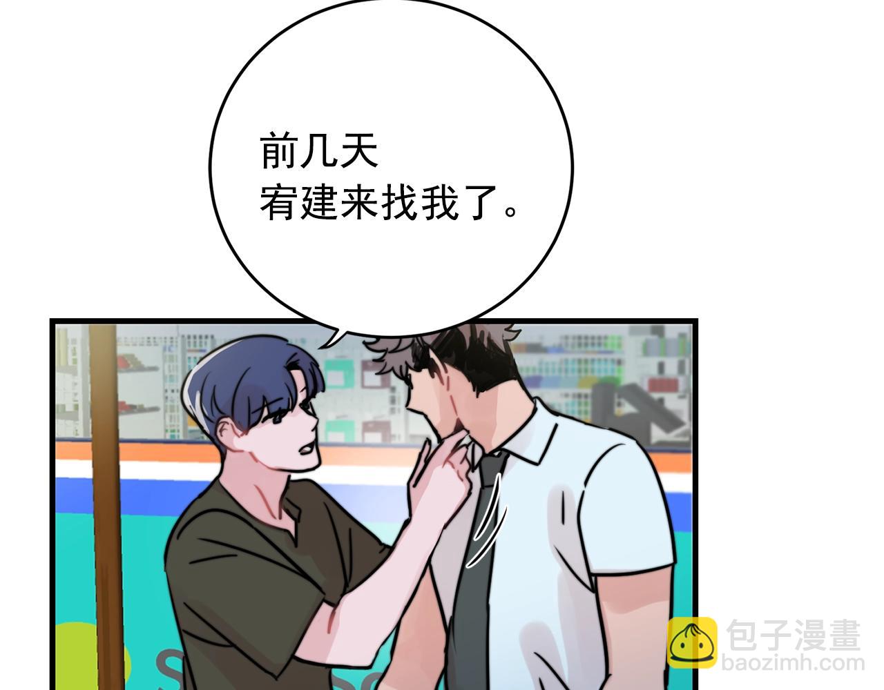 第38话 傻瓜，我不会和你分手50