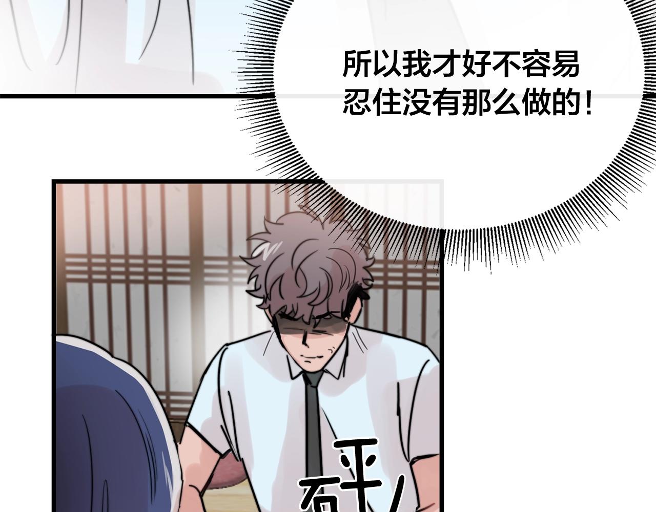 第38话 傻瓜，我不会和你分手74
