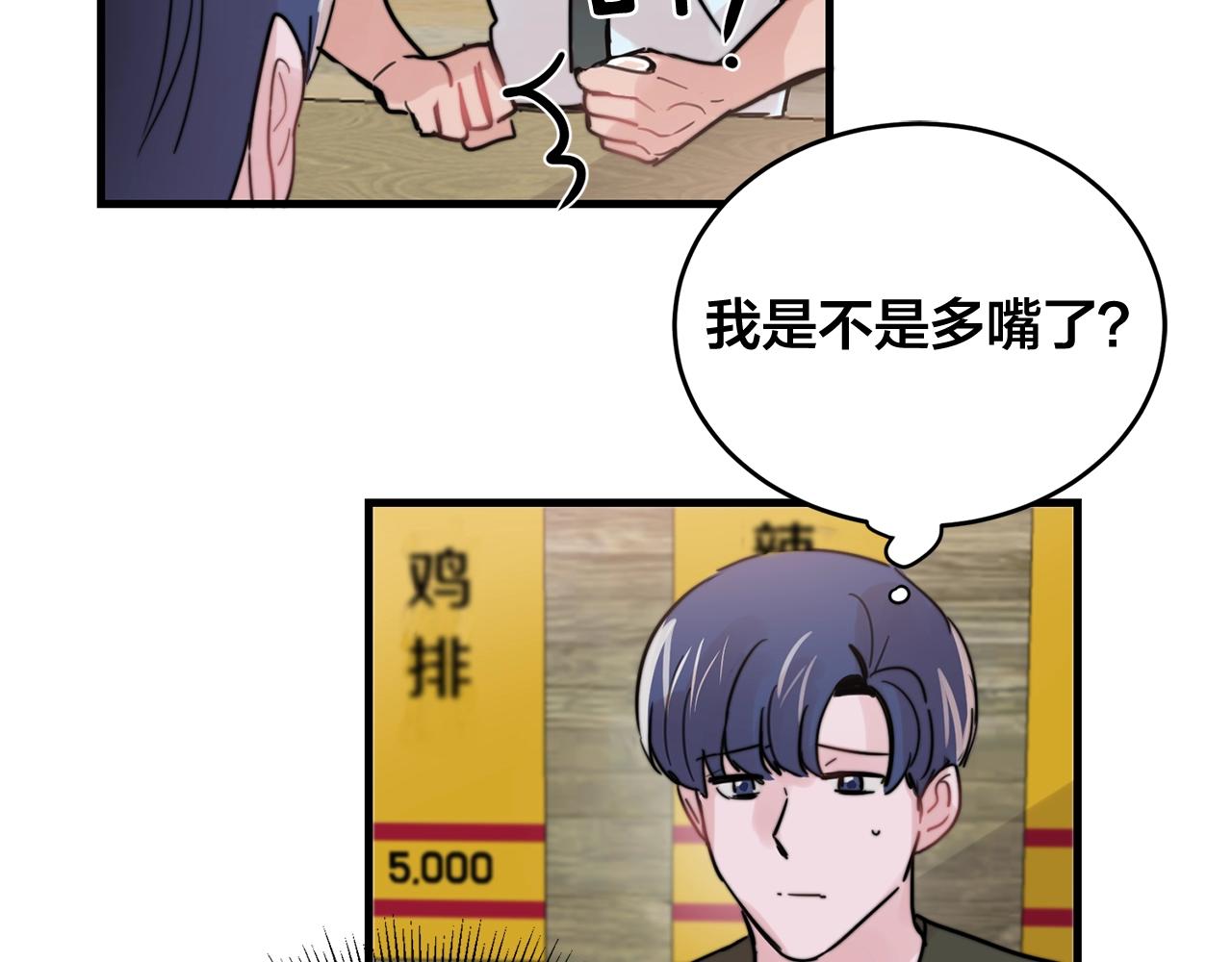 第38话 傻瓜，我不会和你分手75