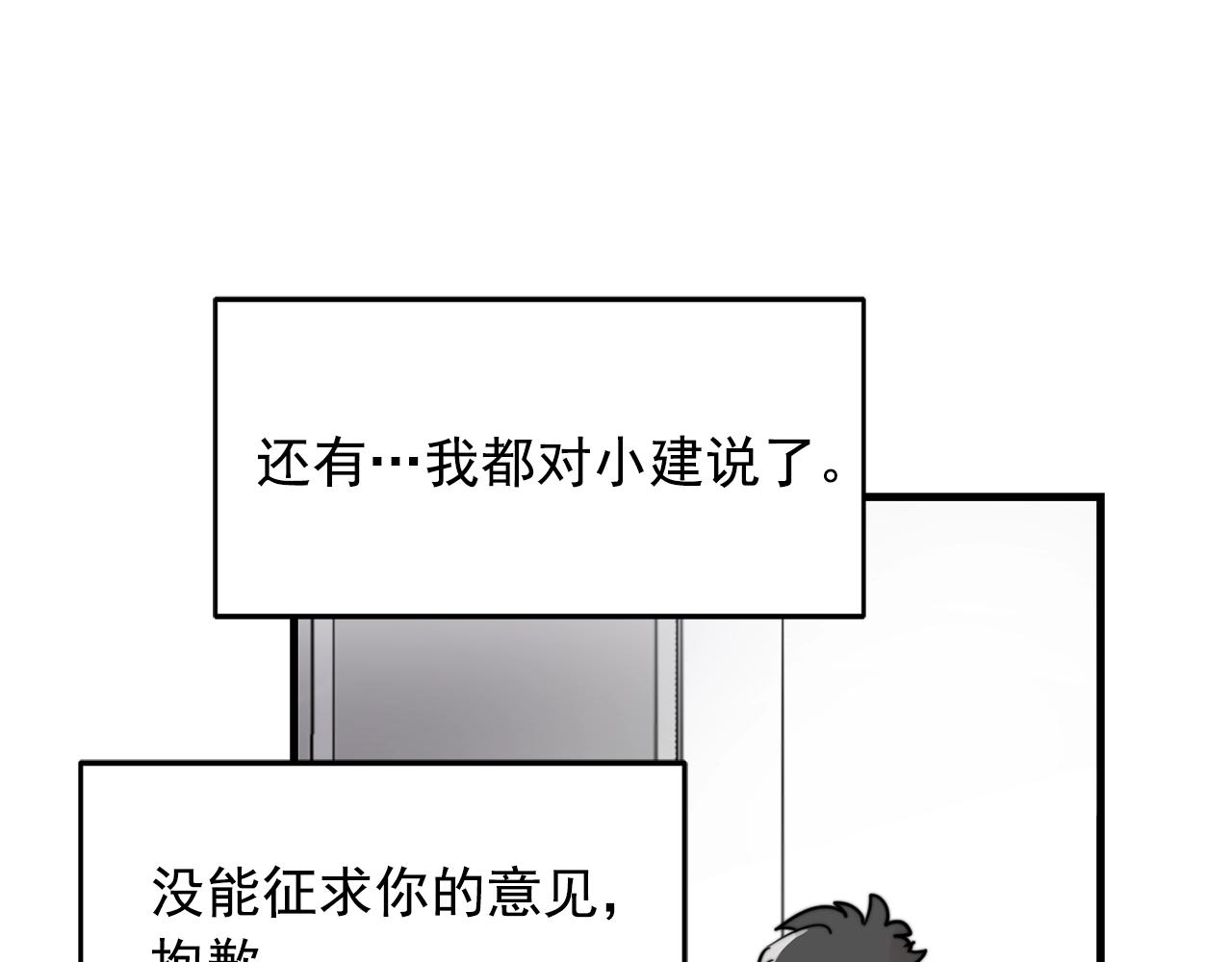 第38话 傻瓜，我不会和你分手96
