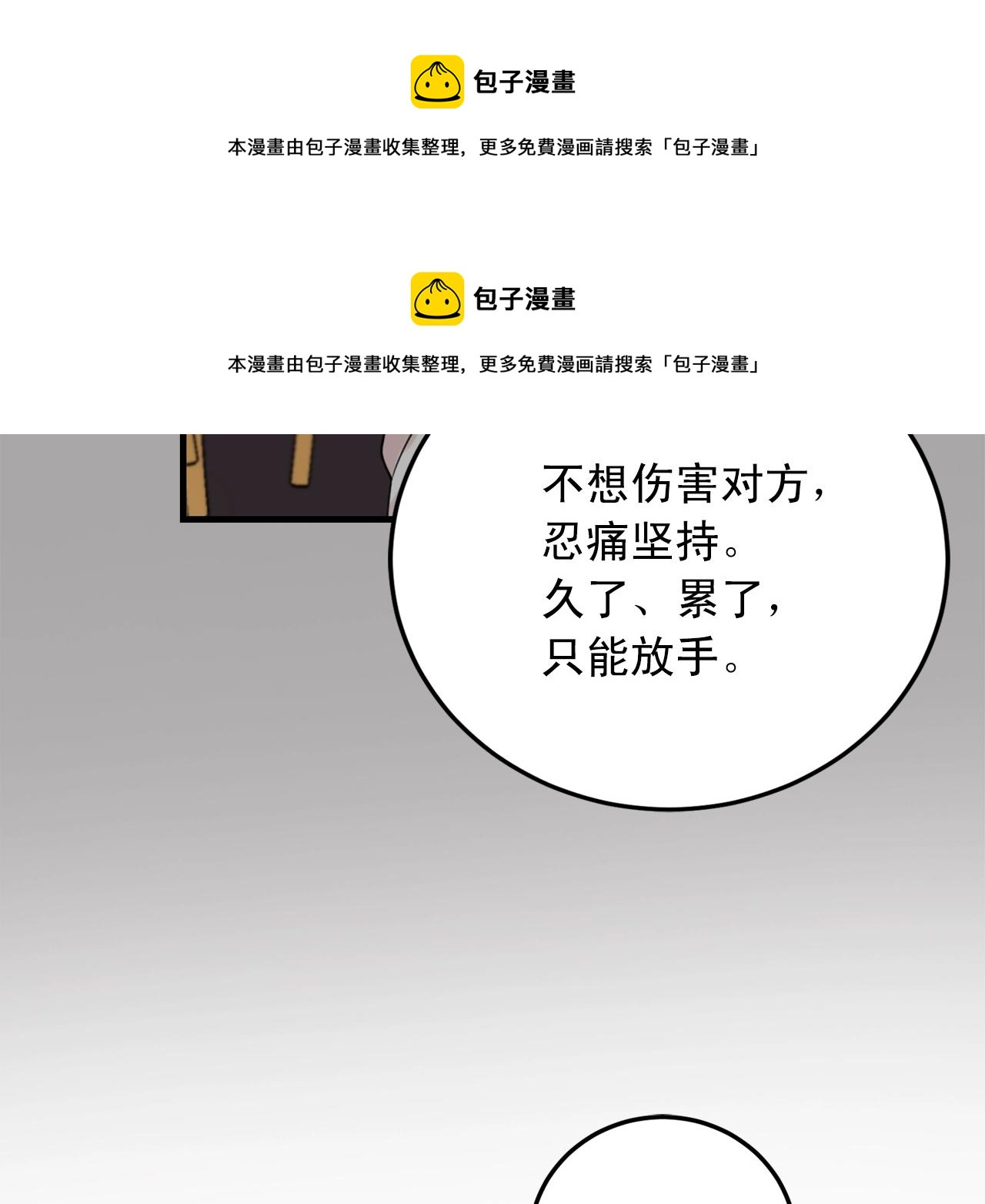 第39话 挣扎与妥协102
