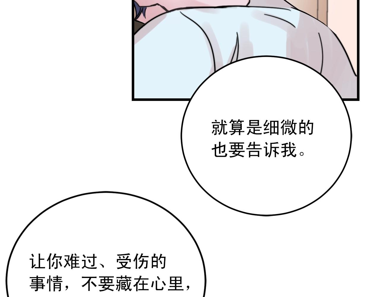 第39话 挣扎与妥协109