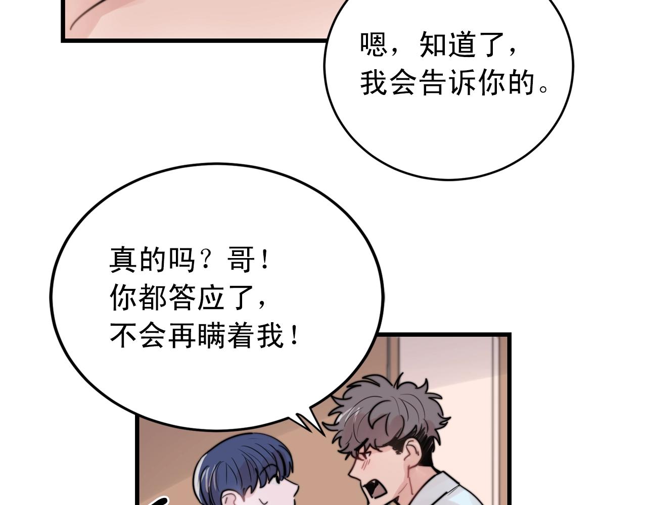 第39话 挣扎与妥协111