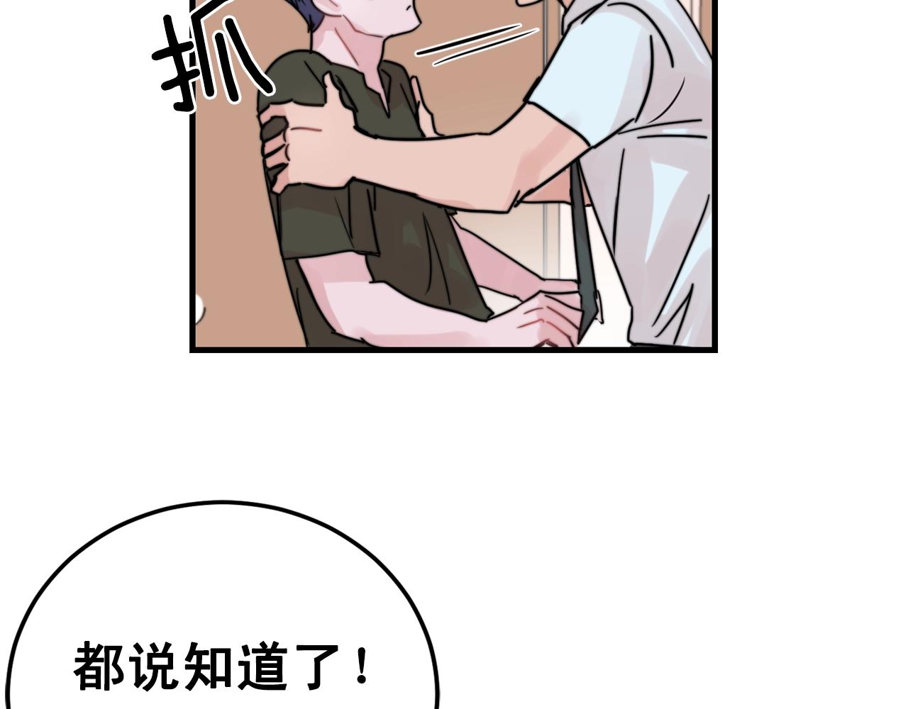 第39话 挣扎与妥协112