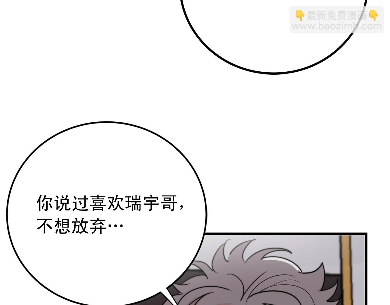 第39话 挣扎与妥协16