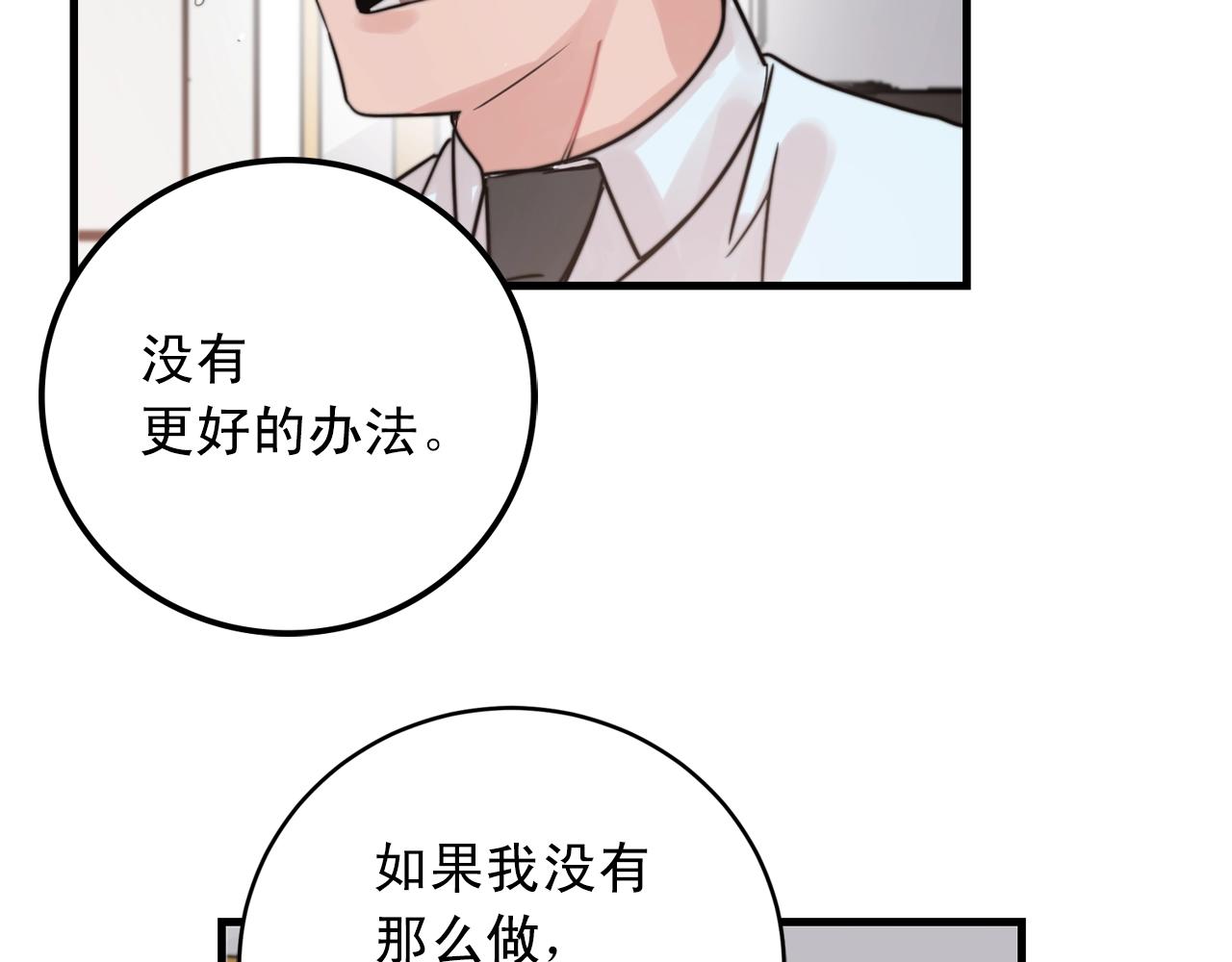 第39话 挣扎与妥协24