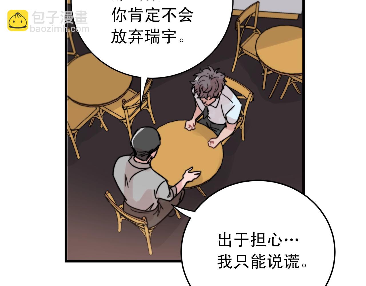 第39话 挣扎与妥协25