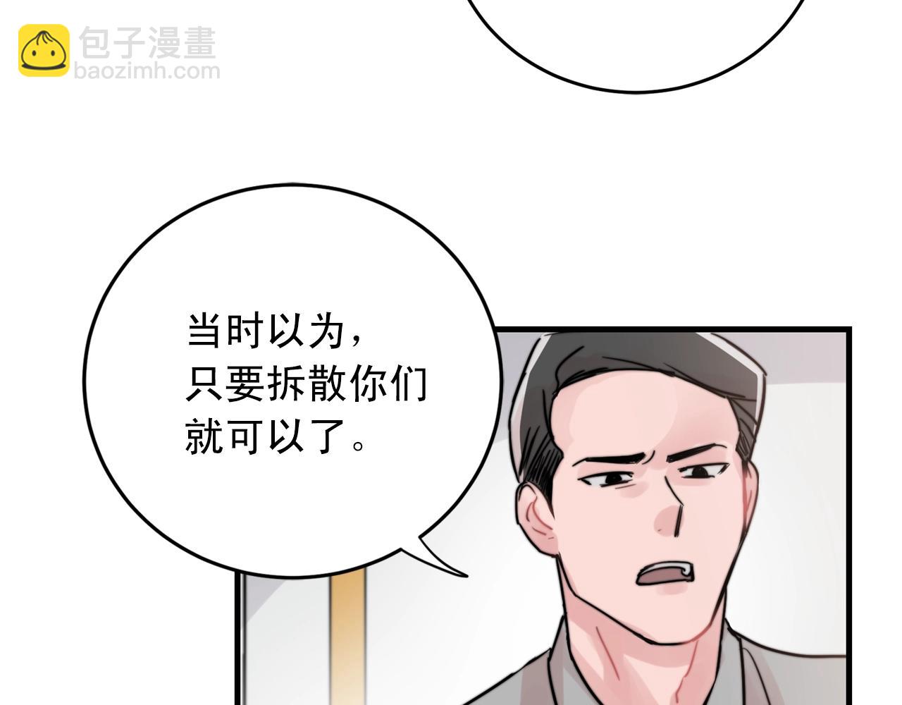 第39话 挣扎与妥协26