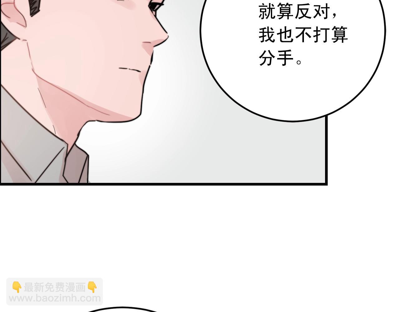第39话 挣扎与妥协29