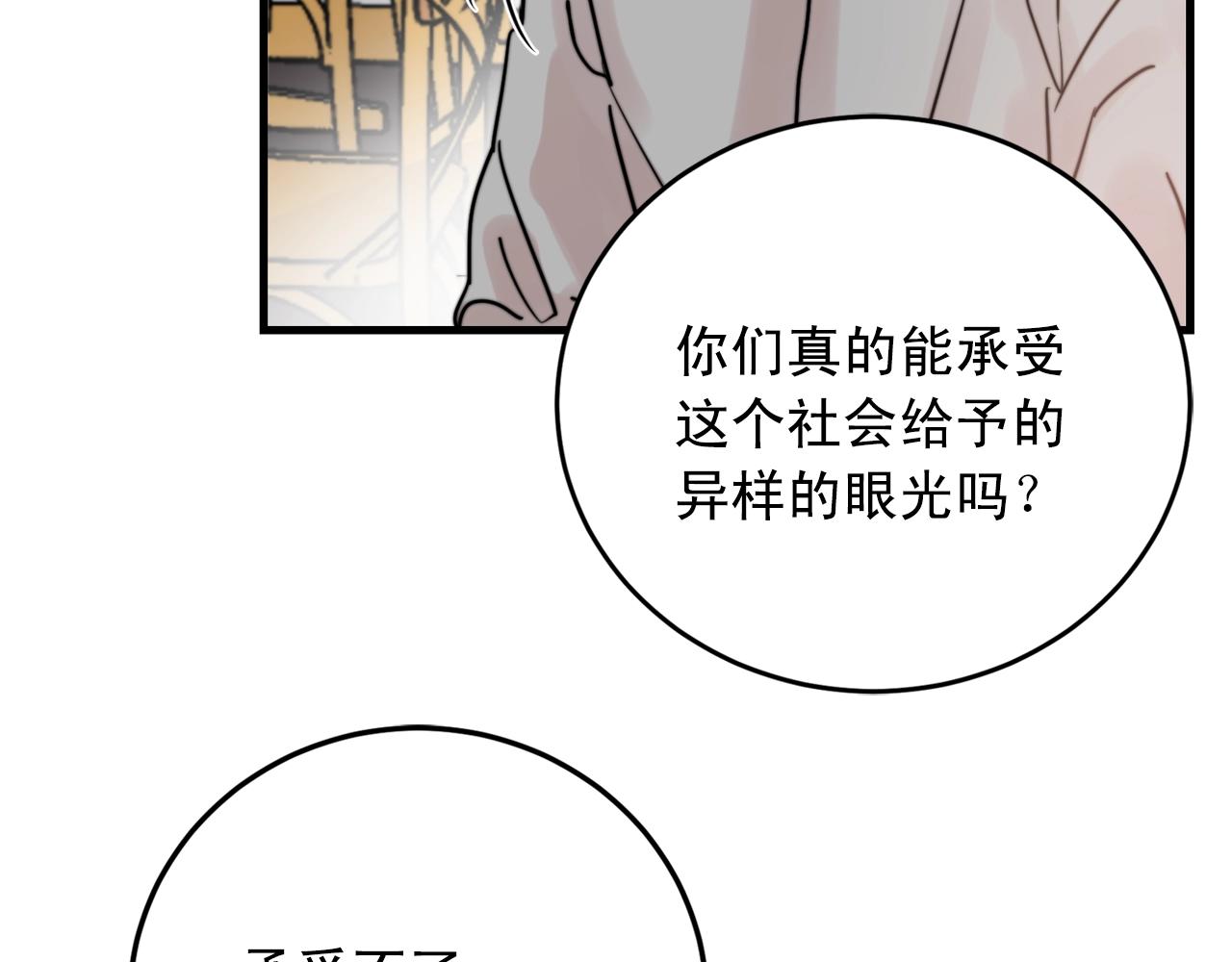 第39话 挣扎与妥协31