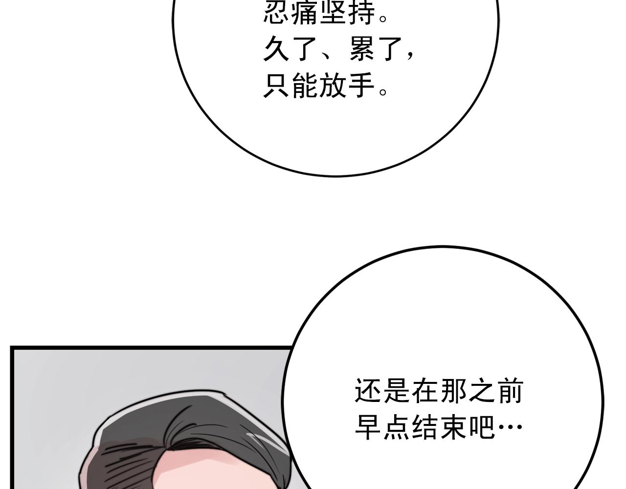 第39话 挣扎与妥协35