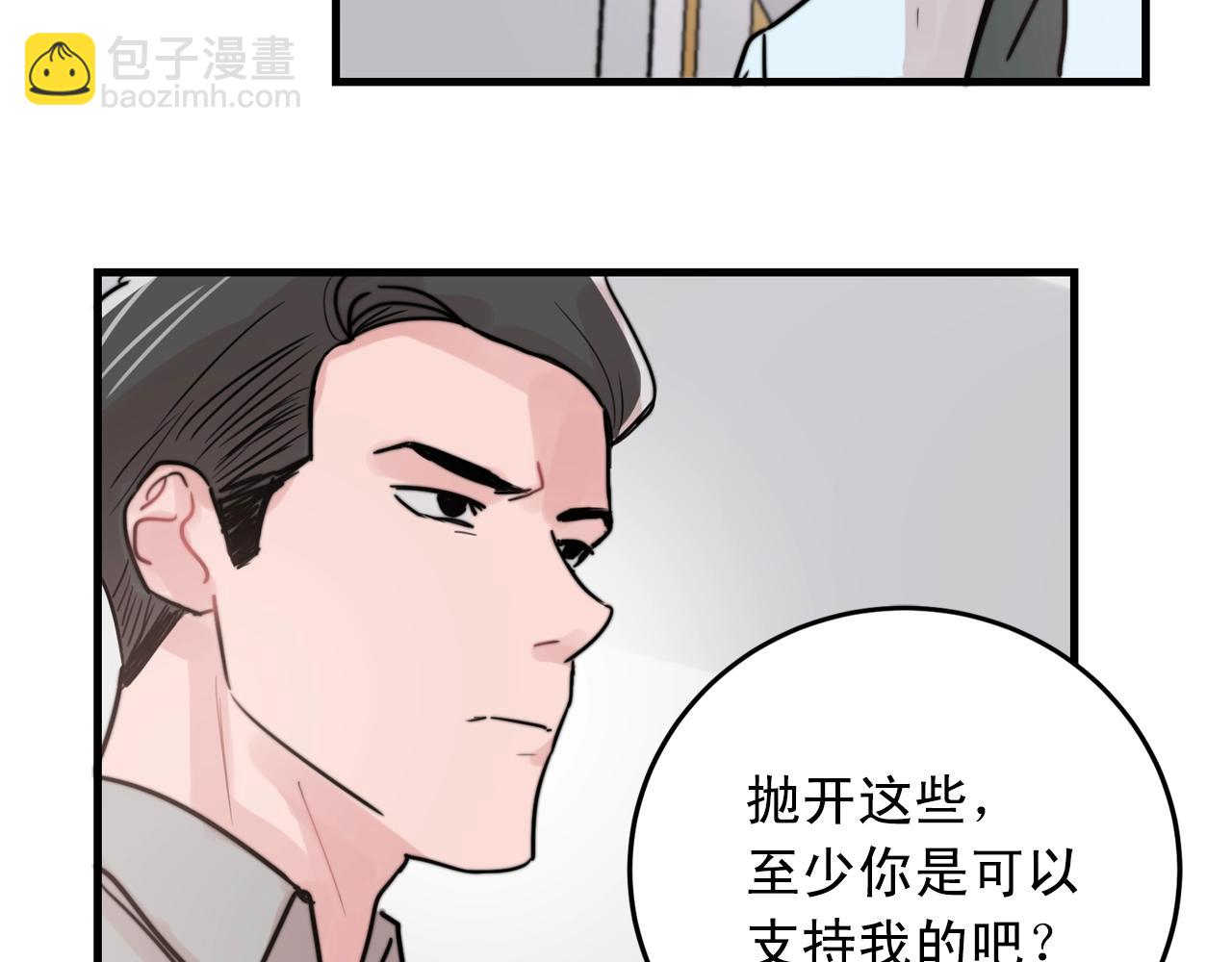 第39话 挣扎与妥协39