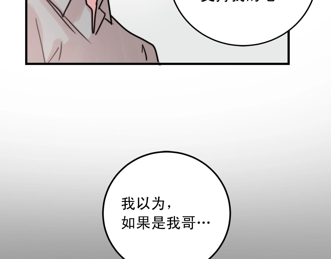 第39话 挣扎与妥协40