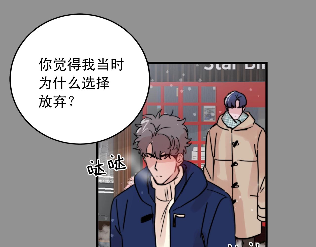 第39话 挣扎与妥协61