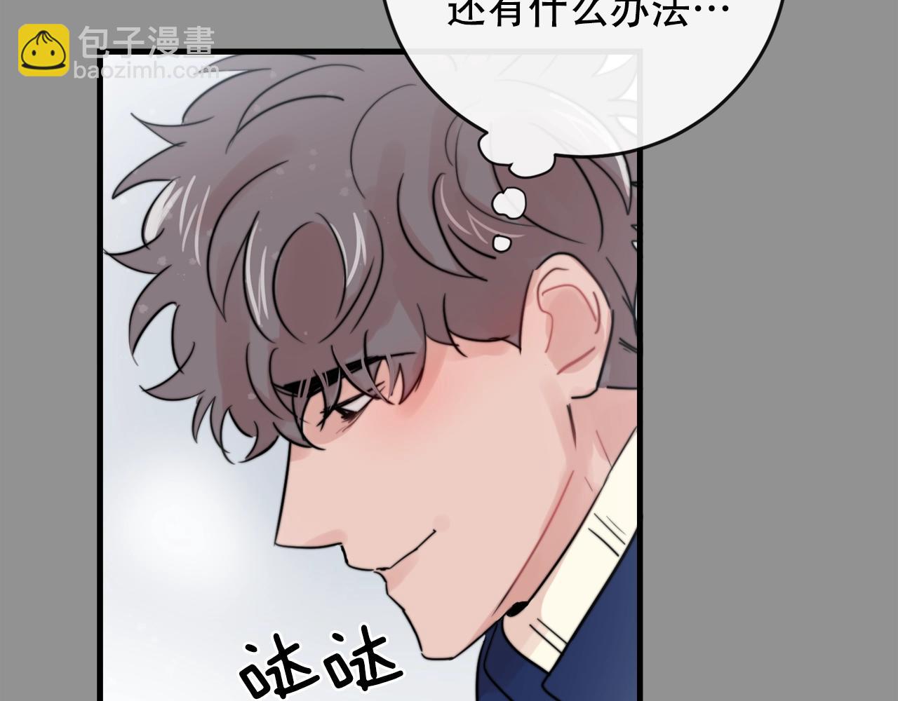 第39话 挣扎与妥协63