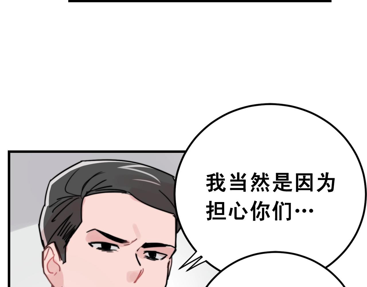第39话 挣扎与妥协73