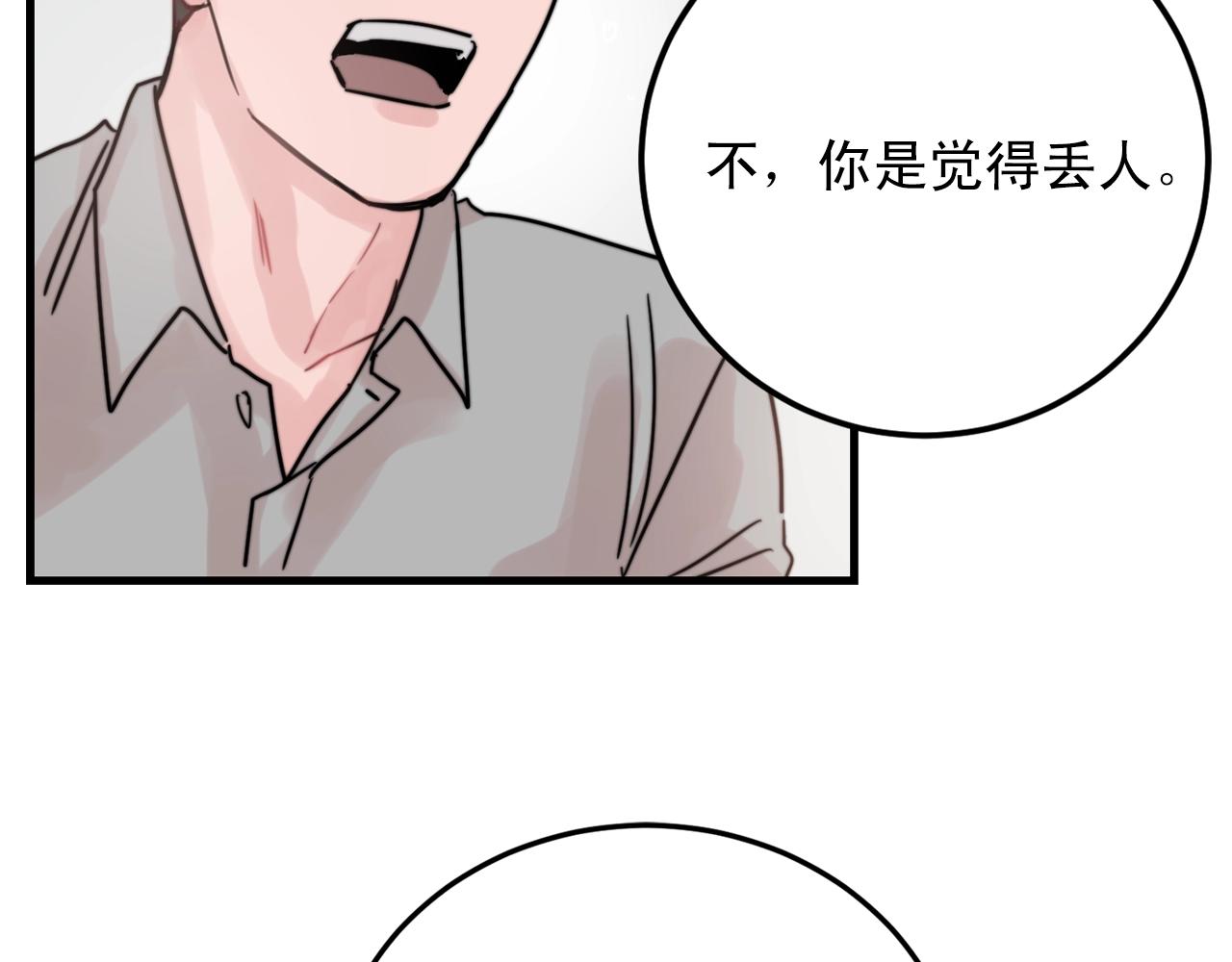 第39话 挣扎与妥协74