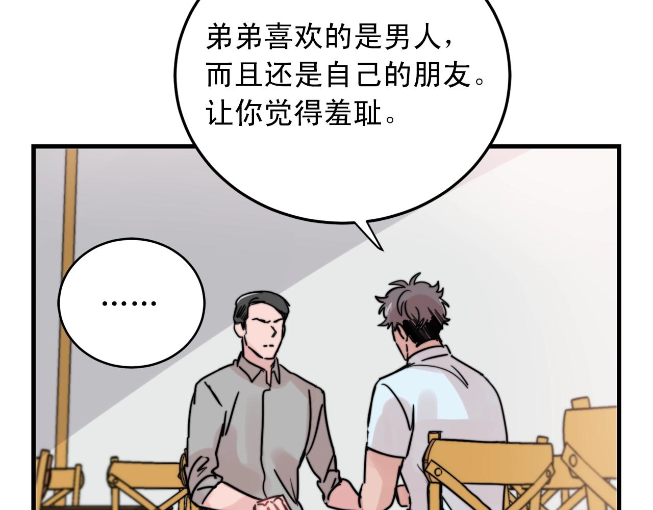 第39话 挣扎与妥协75