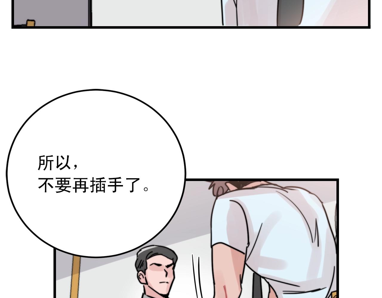 第39话 挣扎与妥协78
