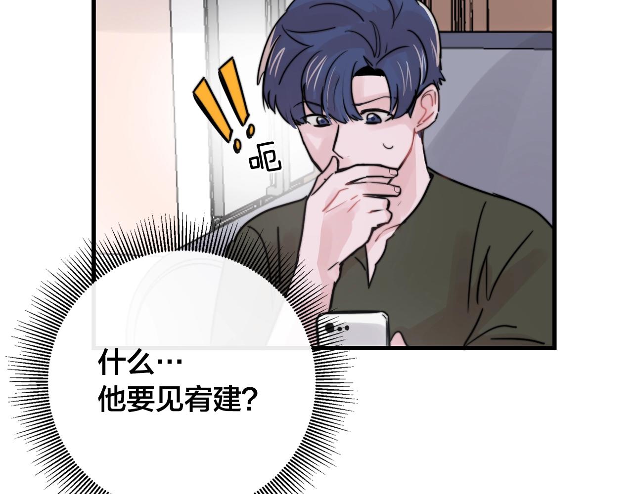 第39话 挣扎与妥协8
